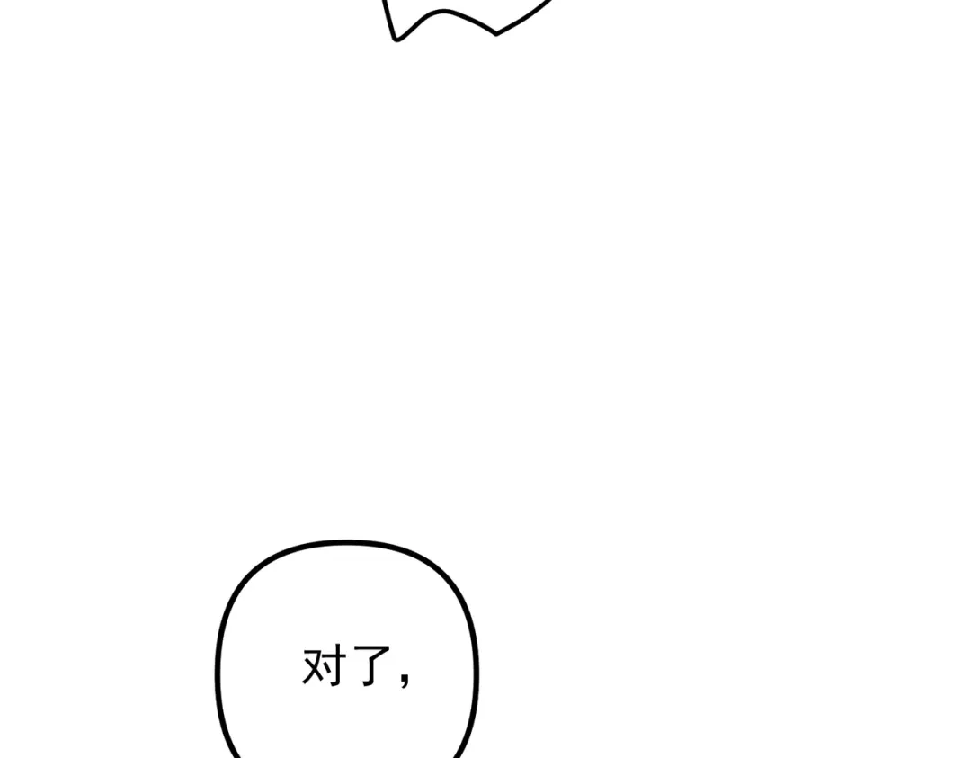 《第二次心跳》第40话 想吃你的心里面 第100页