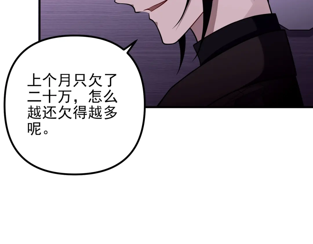 《第二次心跳》第40话 想吃你的心里面 第147页