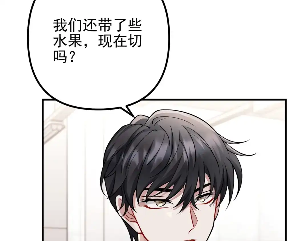 《第二次心跳》第40话 想吃你的心里面 第28页