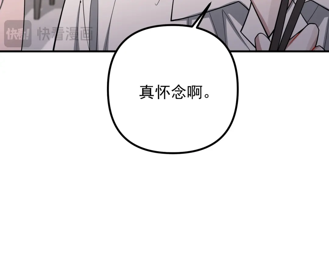 《第二次心跳》第40话 想吃你的心里面 第66页
