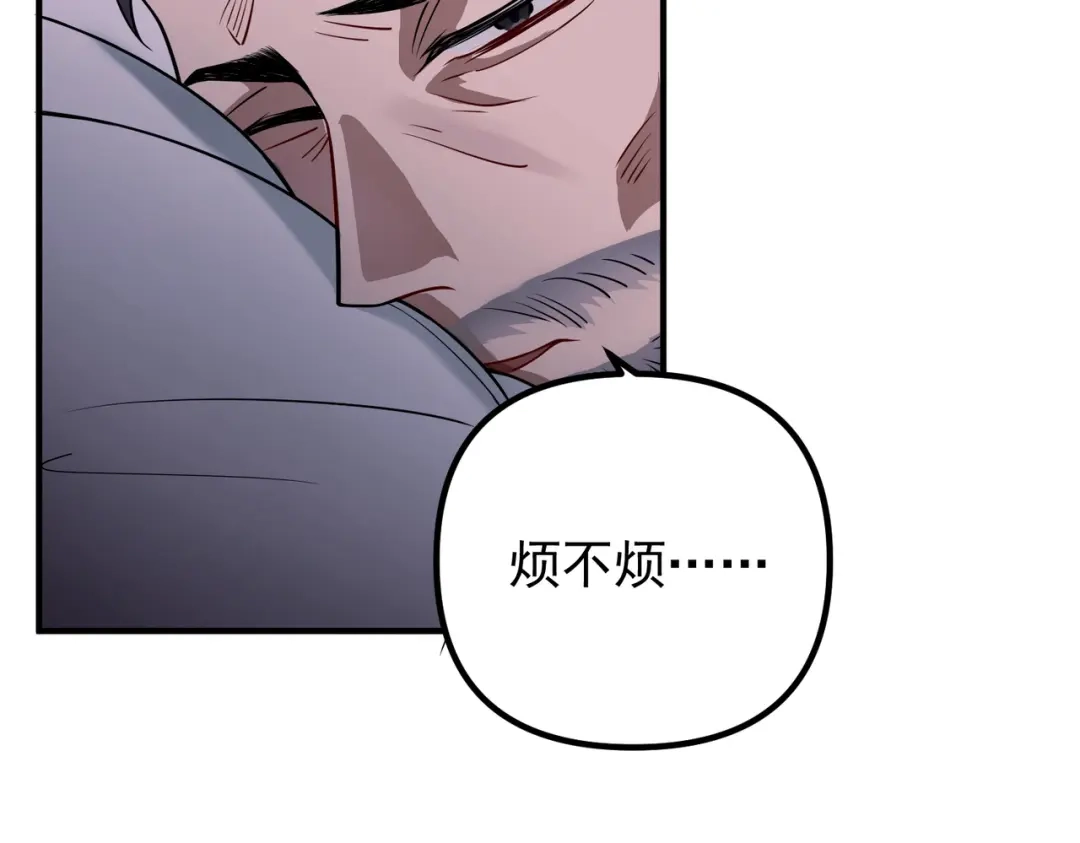 《第二次心跳》第40话 想吃你的心里面 第138页