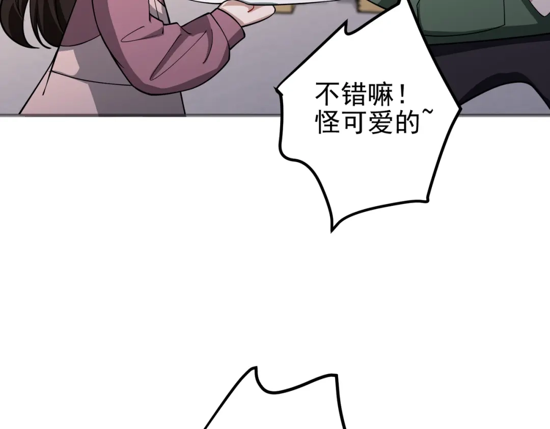 《第二次心跳》第40话 想吃你的心里面 第58页