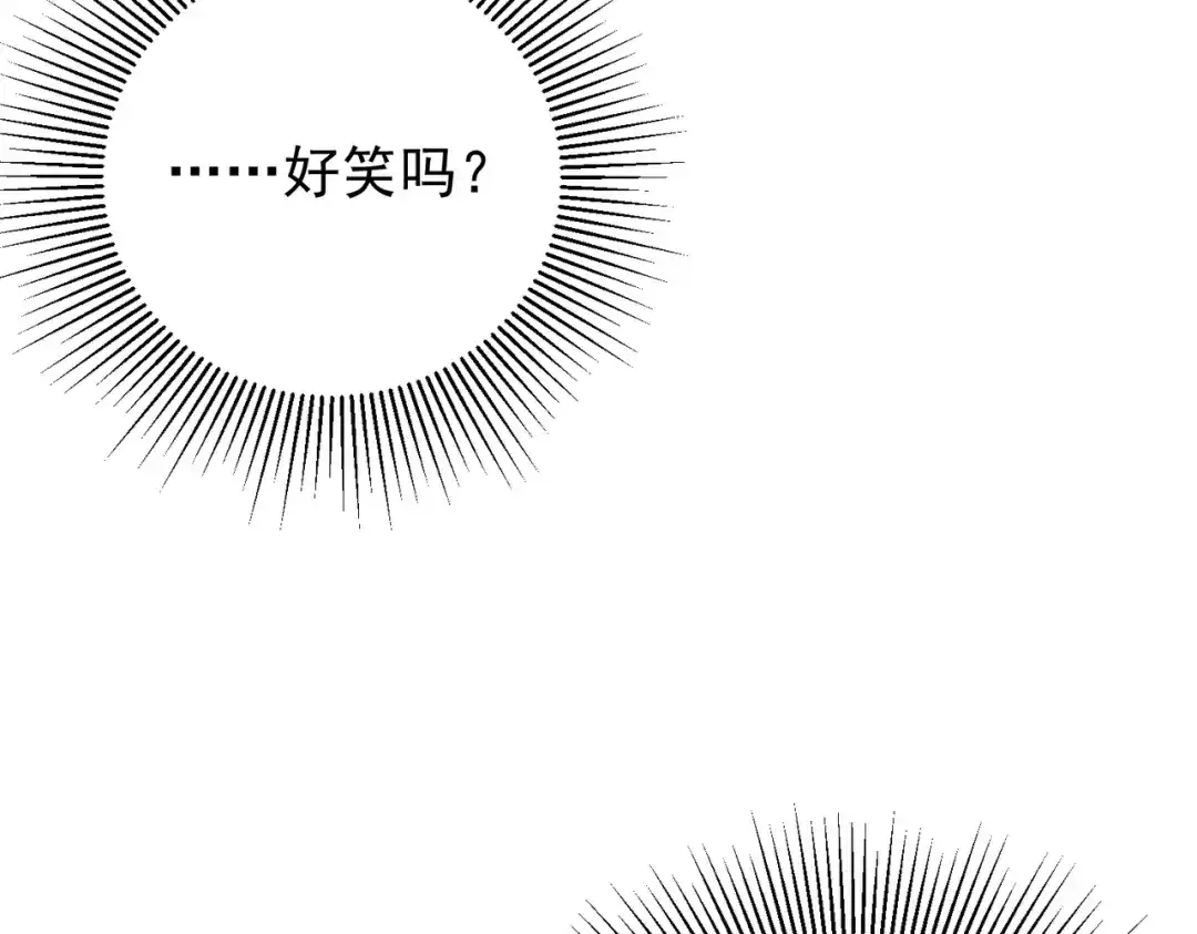 《第二次心跳》第40话 想吃你的心里面 第82页