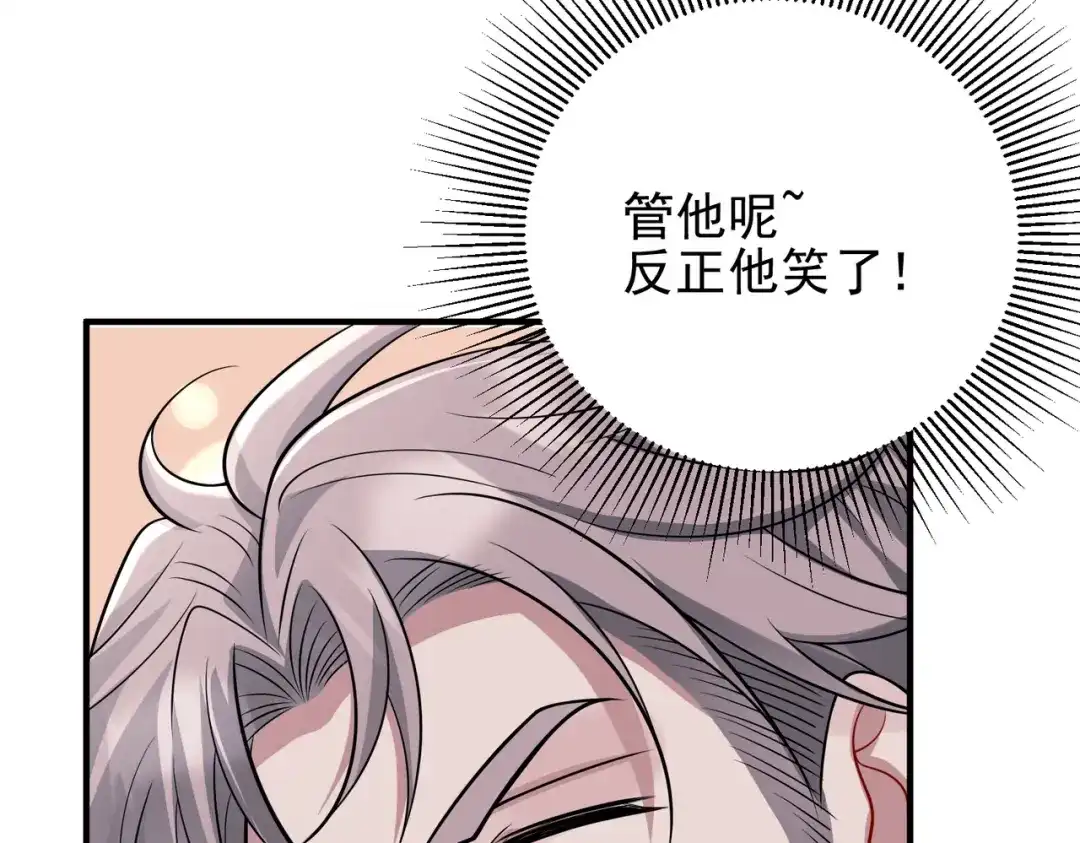 《第二次心跳》第40话 想吃你的心里面 第83页