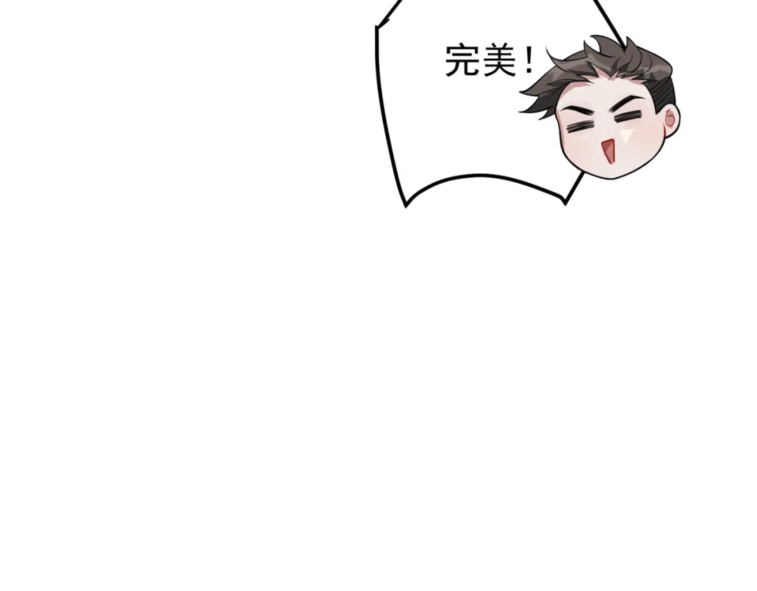 《第二次心跳》第40话 想吃你的心里面 第56页