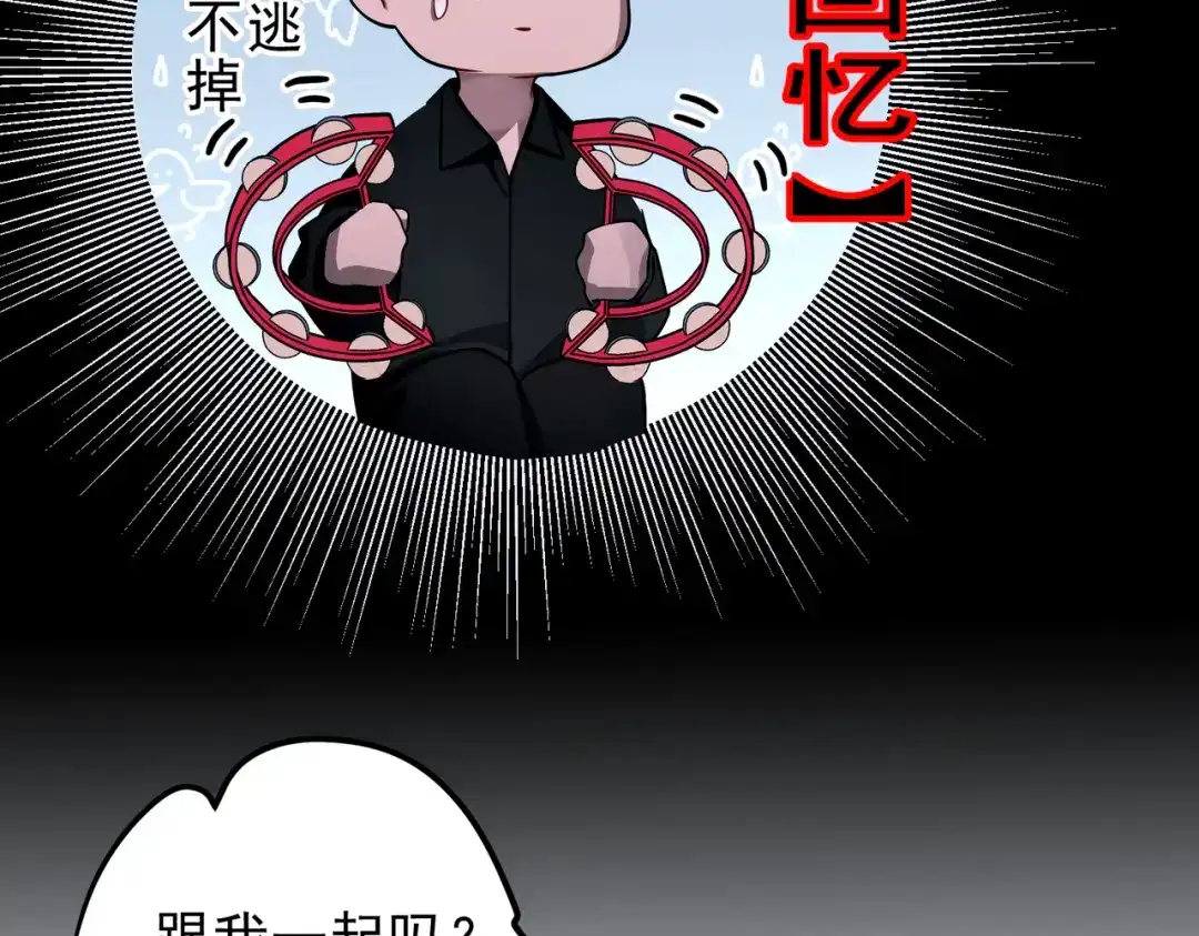 《第二次心跳》第40话 想吃你的心里面 第21页