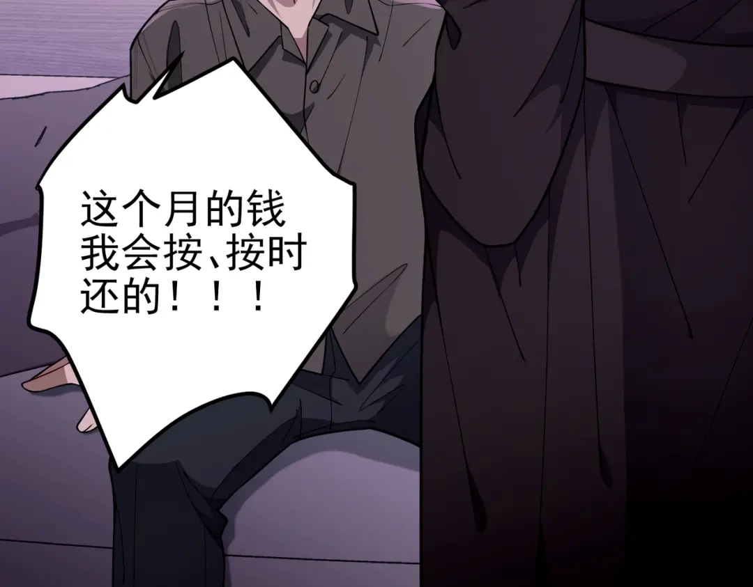 《第二次心跳》第40话 想吃你的心里面 第142页
