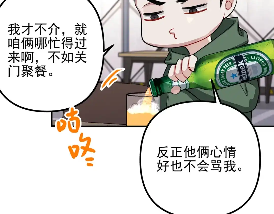 《第二次心跳》第40话 想吃你的心里面 第40页