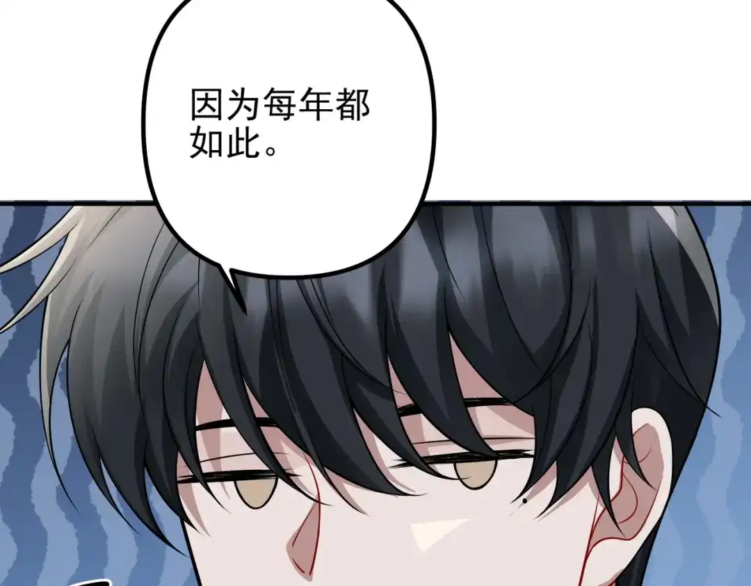 《第二次心跳》第40话 想吃你的心里面 第17页