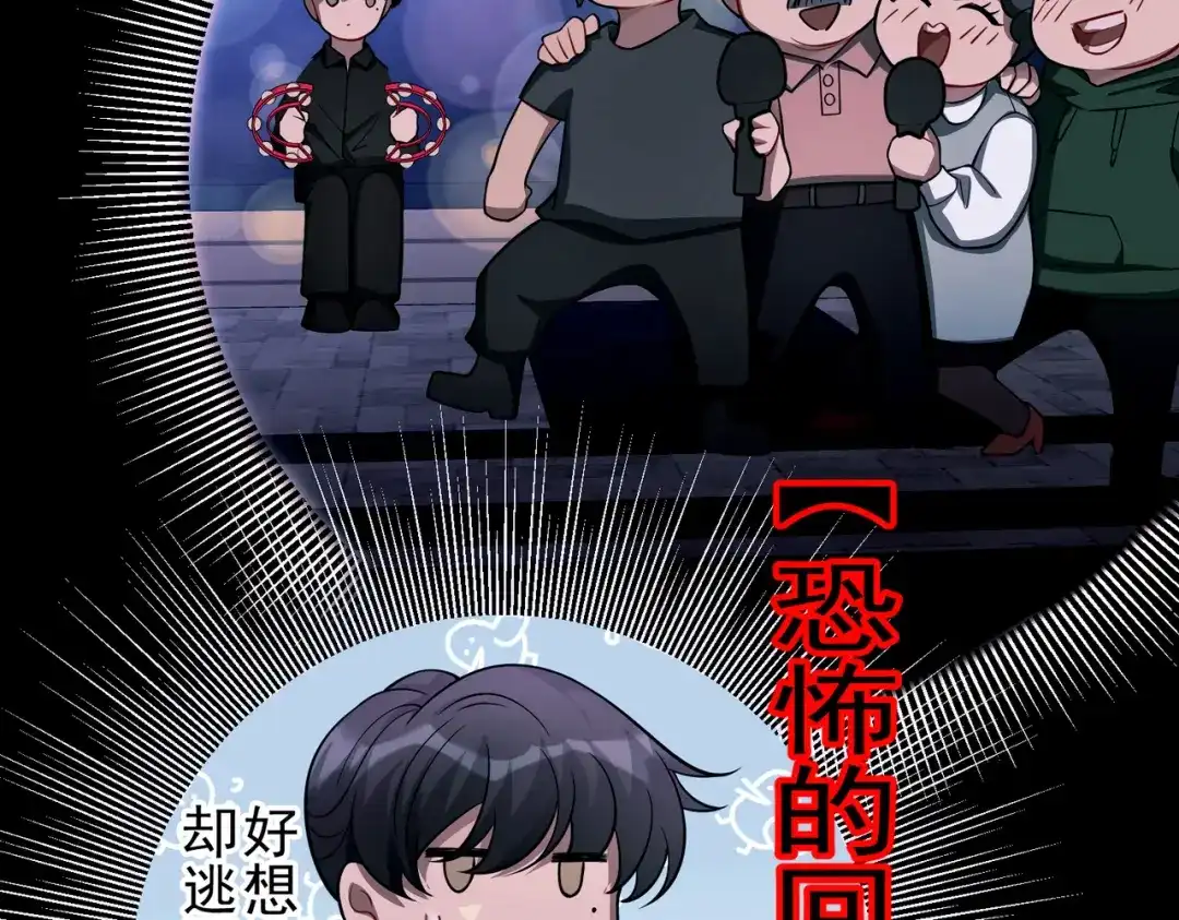 《第二次心跳》第40话 想吃你的心里面 第20页