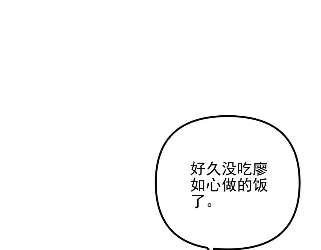 《第二次心跳》第40话 想吃你的心里面 第64页