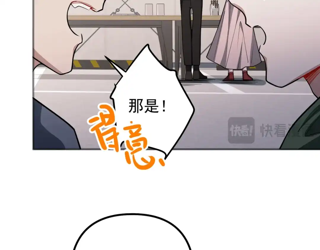 《第二次心跳》第40话 想吃你的心里面 第50页