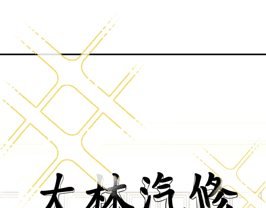 《第二次心跳》第40话 想吃你的心里面 第5页