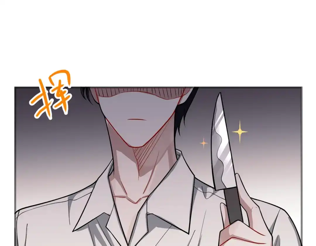 《第二次心跳》第40话 想吃你的心里面 第43页