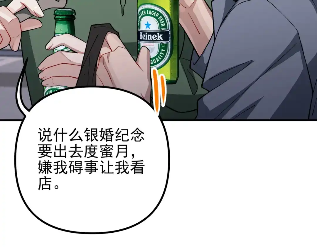 《第二次心跳》第40话 想吃你的心里面 第38页