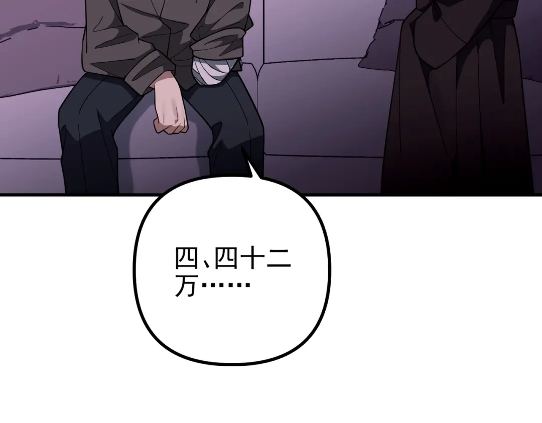 《第二次心跳》第40话 想吃你的心里面 第145页