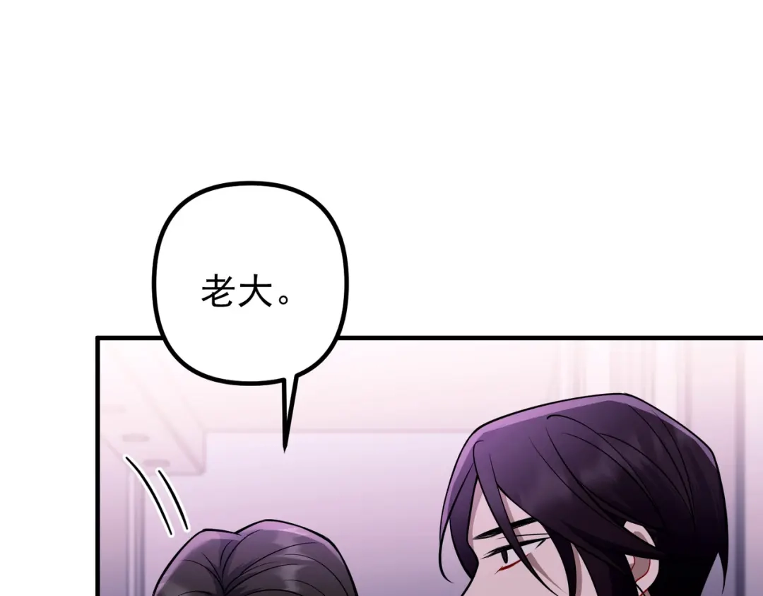 《第二次心跳》第40话 想吃你的心里面 第125页