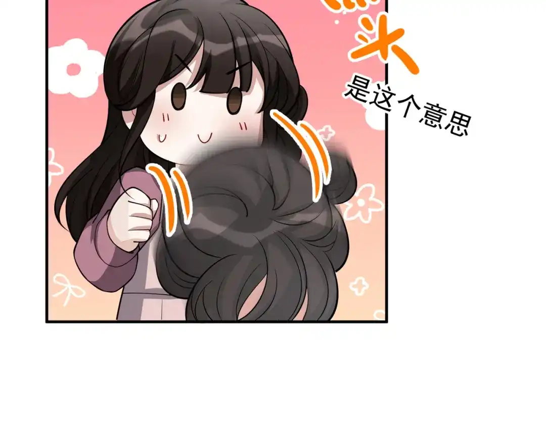 《第二次心跳》第40话 想吃你的心里面 第35页