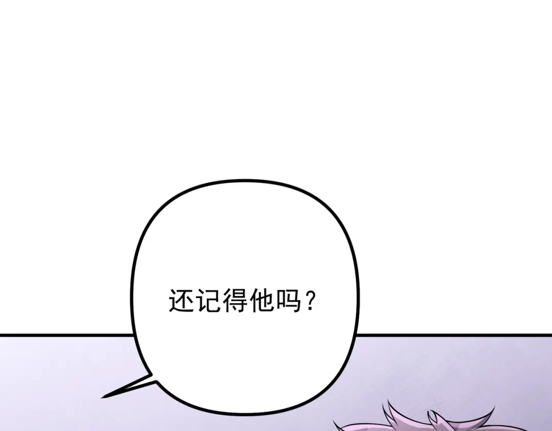《第二次心跳》第40话 想吃你的心里面 第153页
