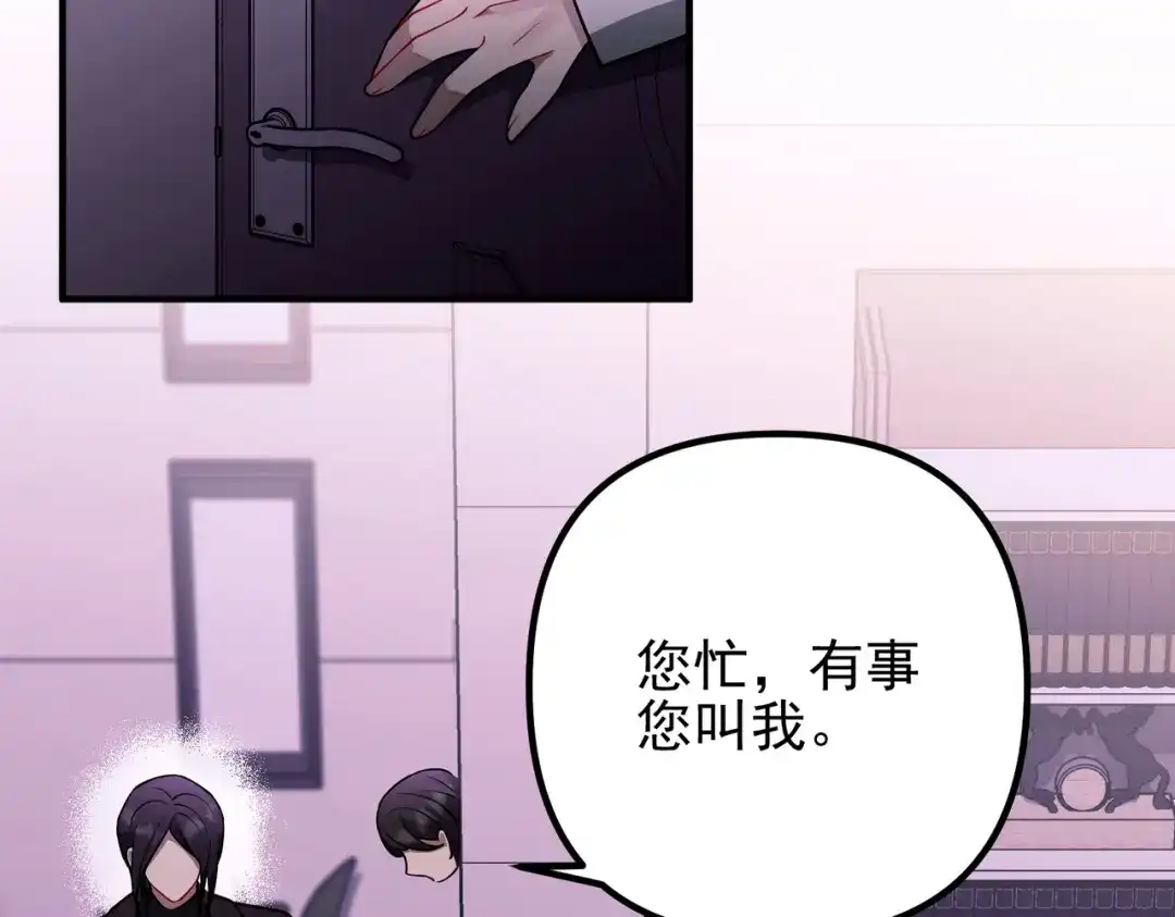 《第二次心跳》第40话 想吃你的心里面 第131页