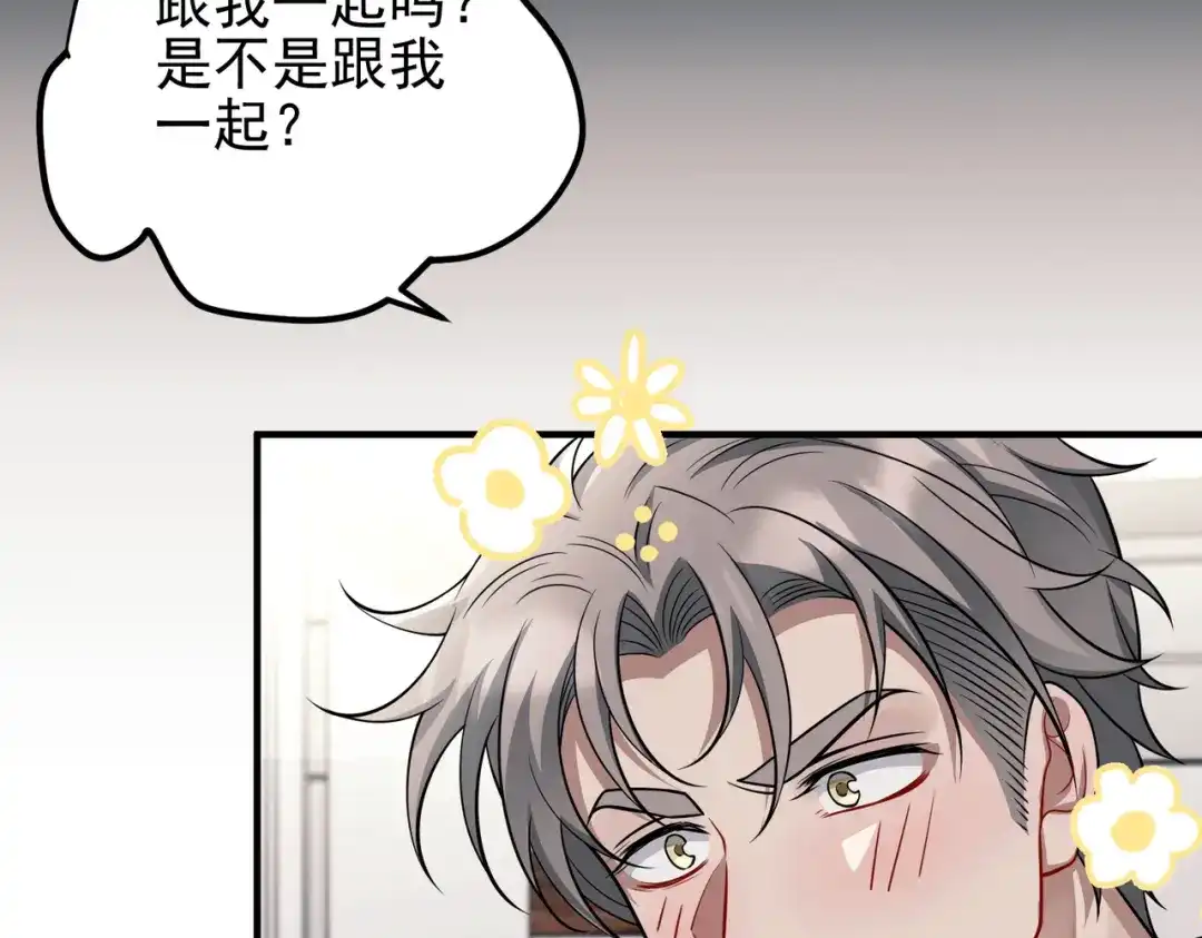 《第二次心跳》第40话 想吃你的心里面 第22页