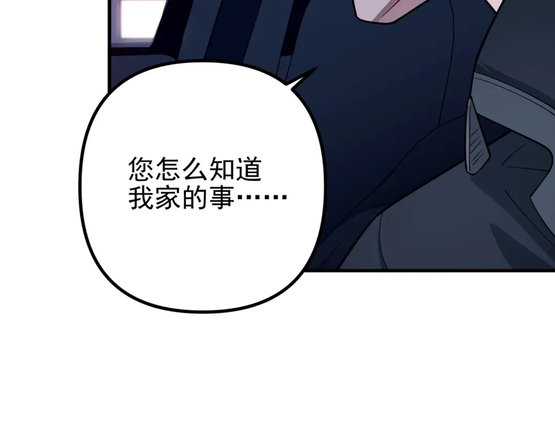 《第二次心跳》第40话 想吃你的心里面 第107页
