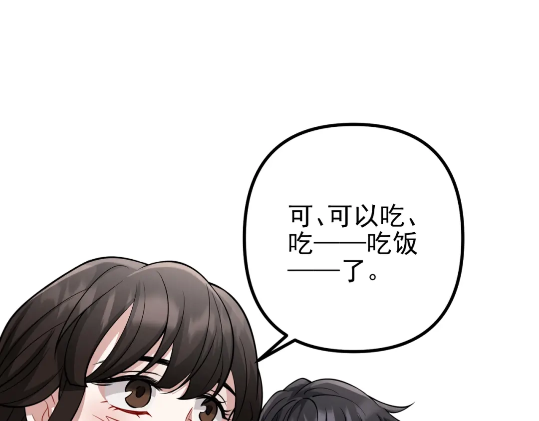 《第二次心跳》第40话 想吃你的心里面 第53页