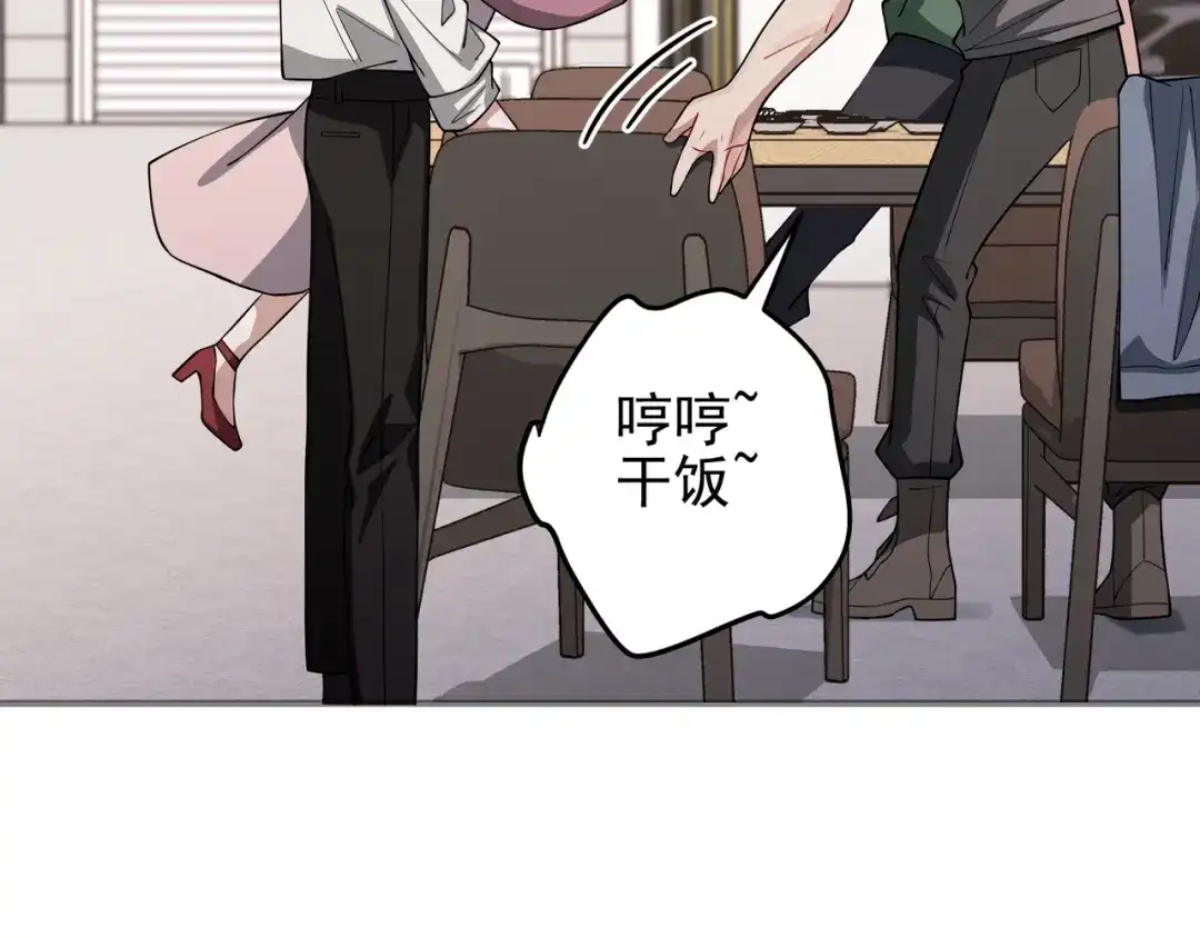 《第二次心跳》第40话 想吃你的心里面 第62页