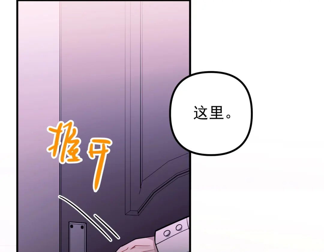 《第二次心跳》第40话 想吃你的心里面 第130页