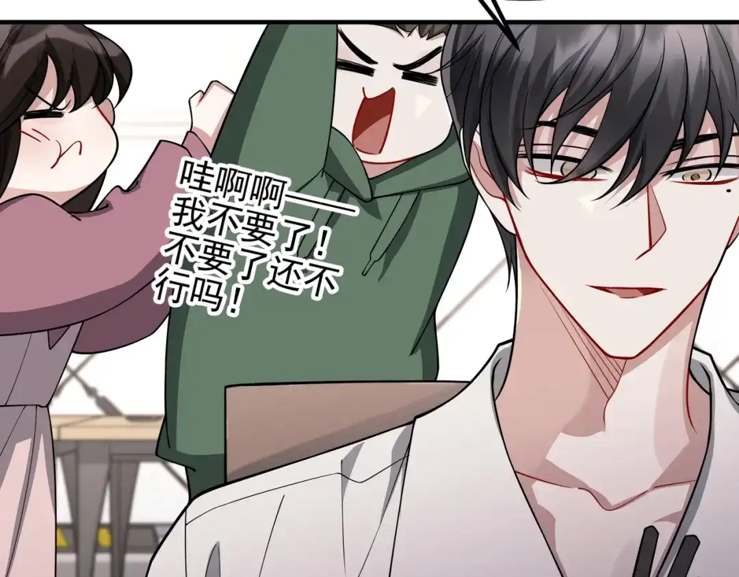 《第二次心跳》第40话 想吃你的心里面 第65页