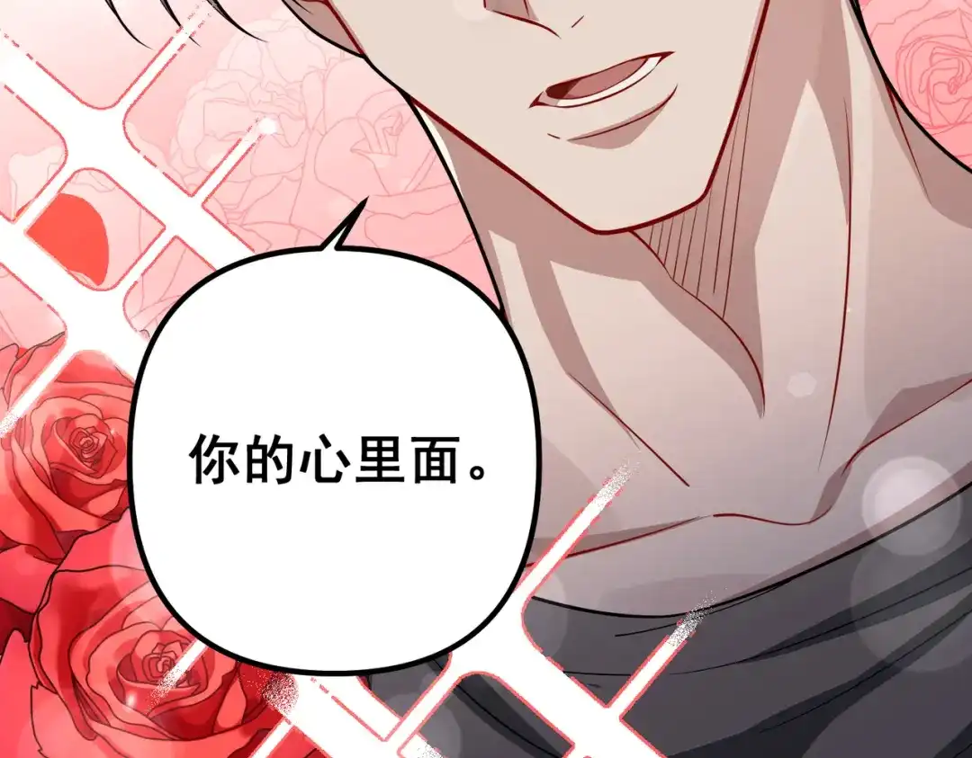 《第二次心跳》第40话 想吃你的心里面 第71页