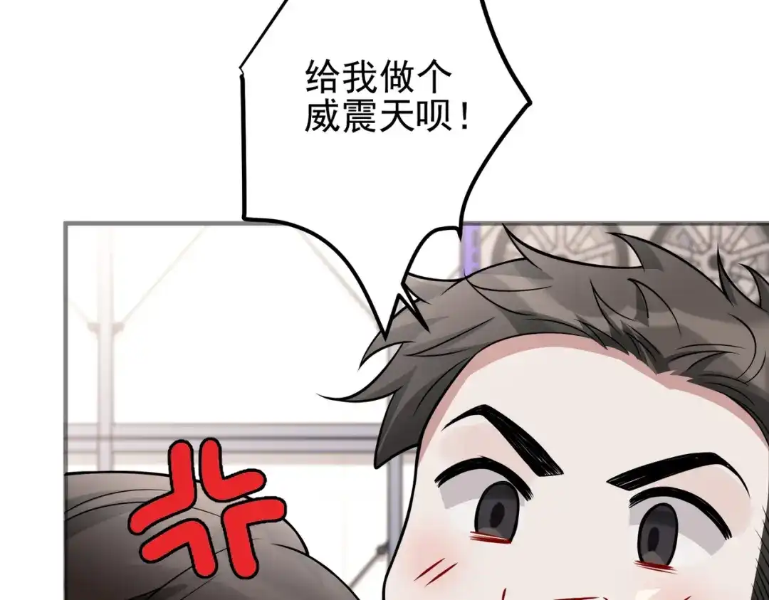 《第二次心跳》第40话 想吃你的心里面 第59页