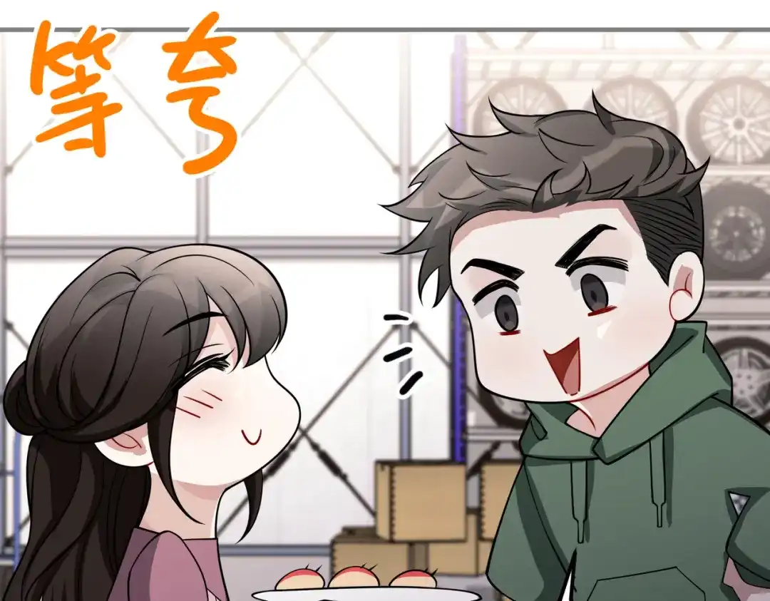 《第二次心跳》第40话 想吃你的心里面 第57页
