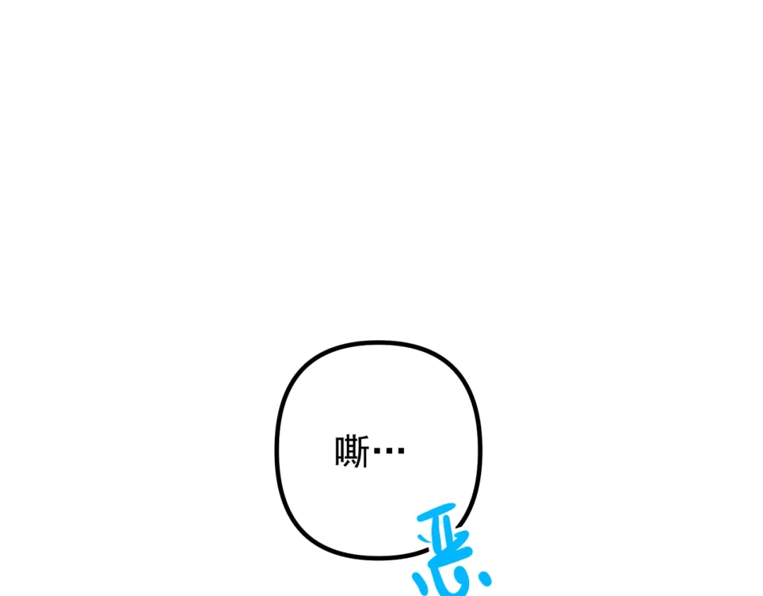 《第二次心跳》第40话 想吃你的心里面 第115页