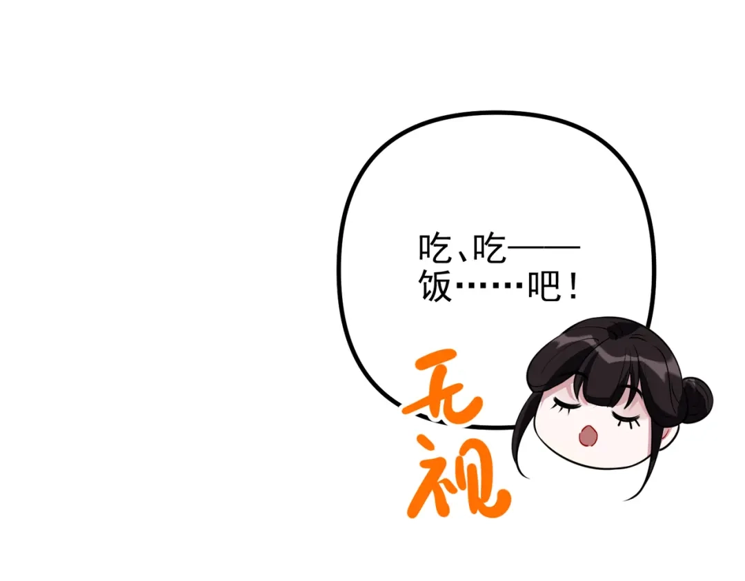 《第二次心跳》第40话 想吃你的心里面 第86页