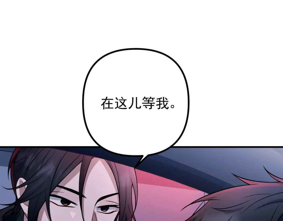 《第二次心跳》第40话 想吃你的心里面 第98页