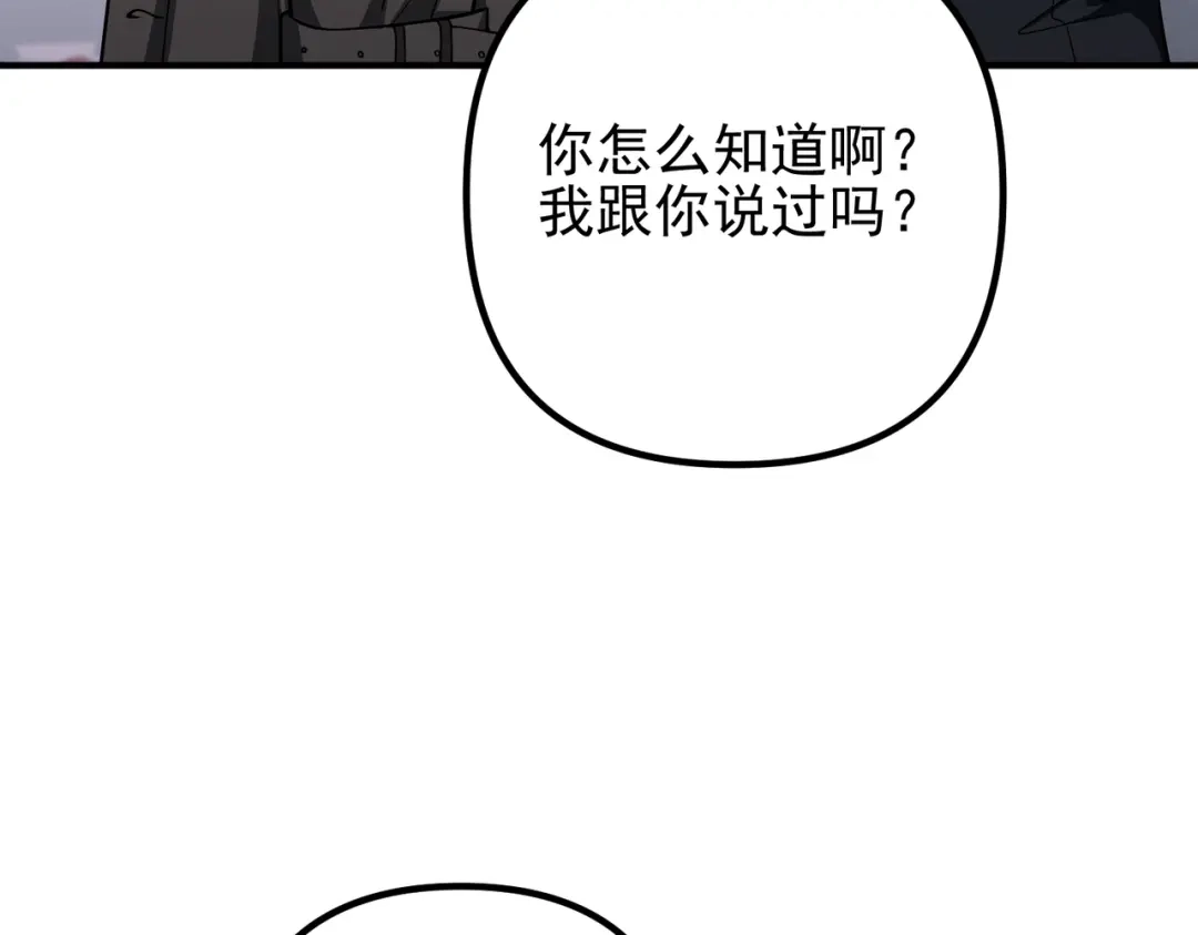 《第二次心跳》第40话 想吃你的心里面 第16页