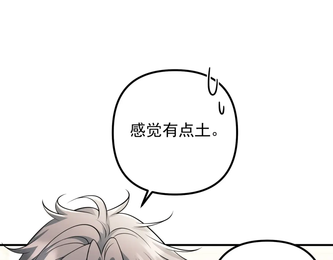 《第二次心跳》第40话 想吃你的心里面 第9页