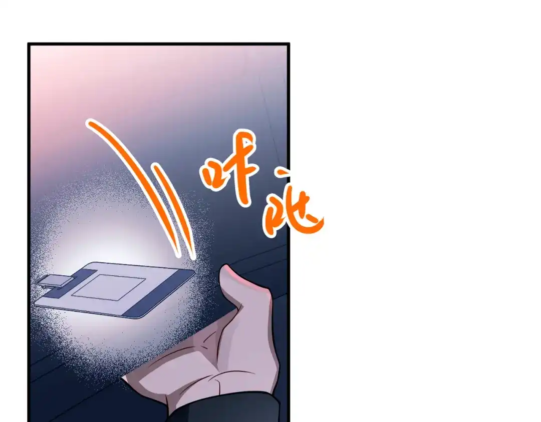 《第二次心跳》第40话 想吃你的心里面 第105页