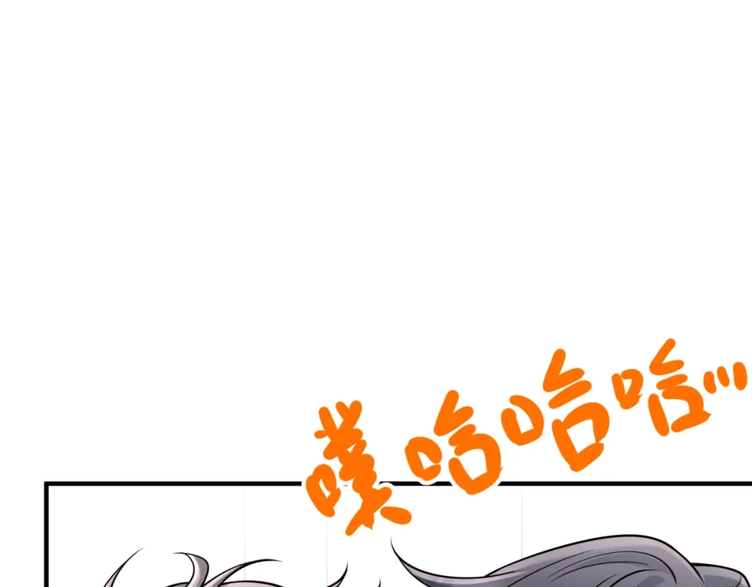 《第二次心跳》第40话 想吃你的心里面 第80页