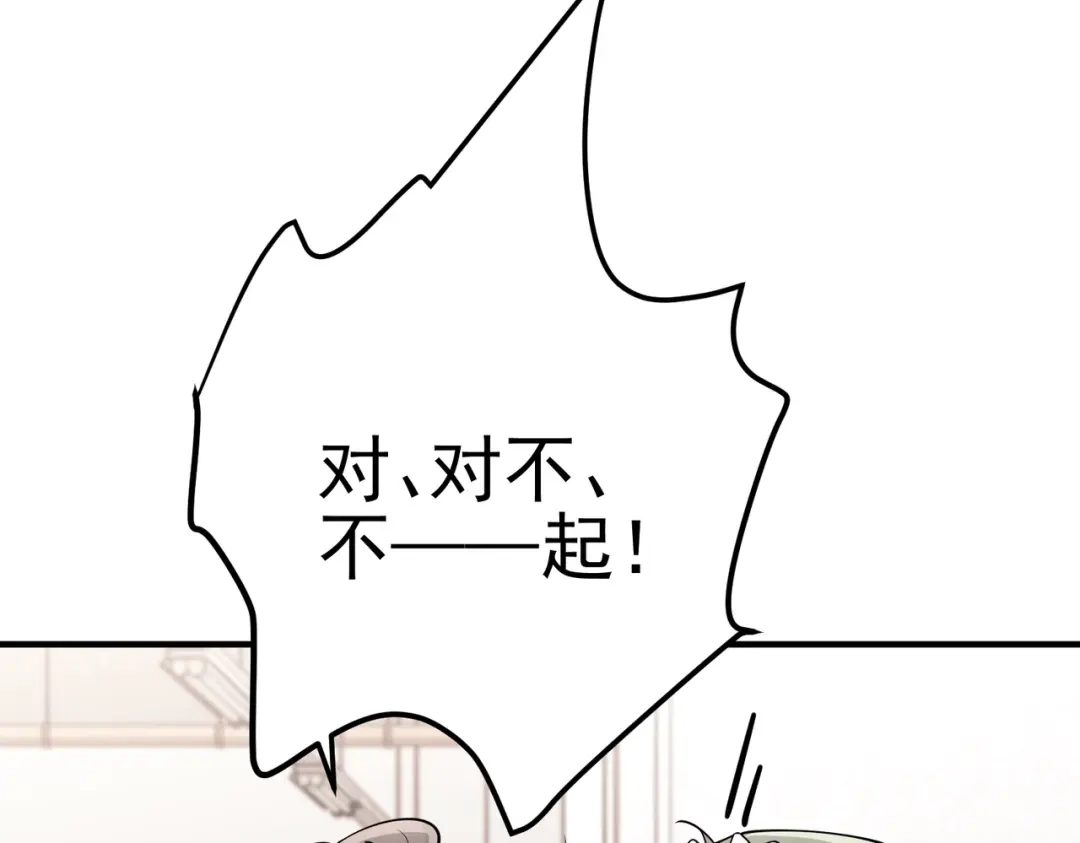 《第二次心跳》第40话 想吃你的心里面 第75页