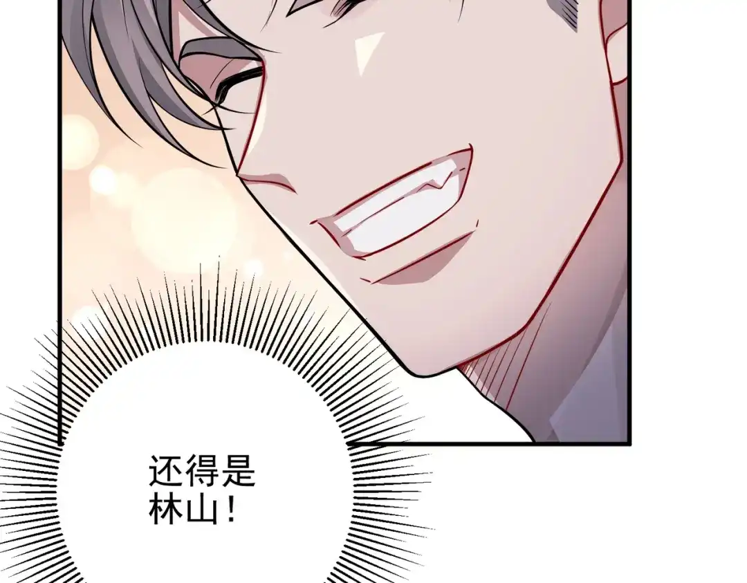 《第二次心跳》第40话 想吃你的心里面 第84页