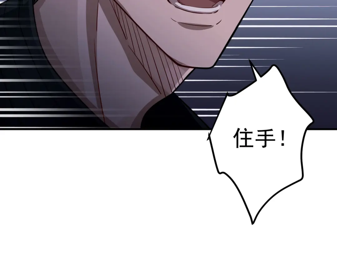 《第二次心跳》第41话 解决掉麻烦 第187页
