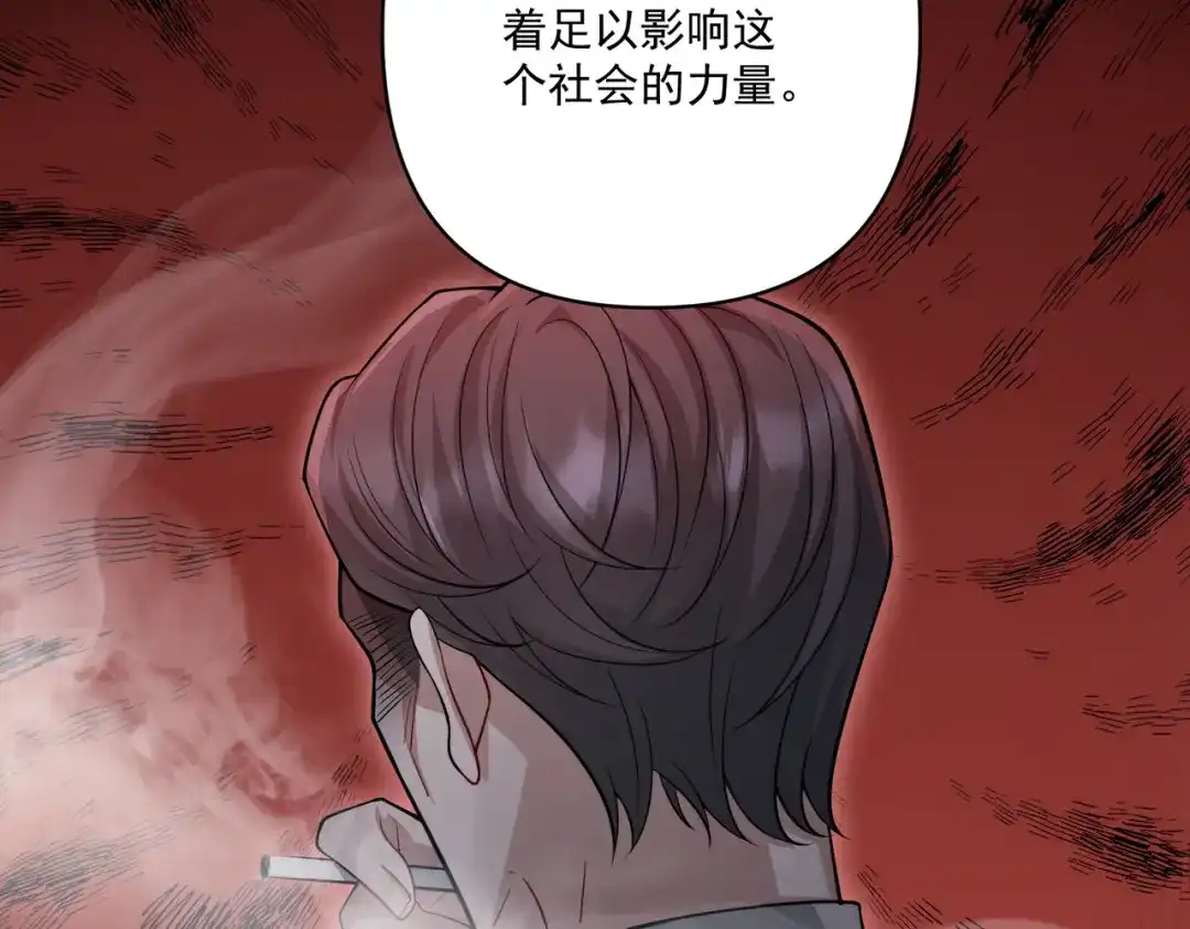 《第二次心跳》第41话 解决掉麻烦 第95页