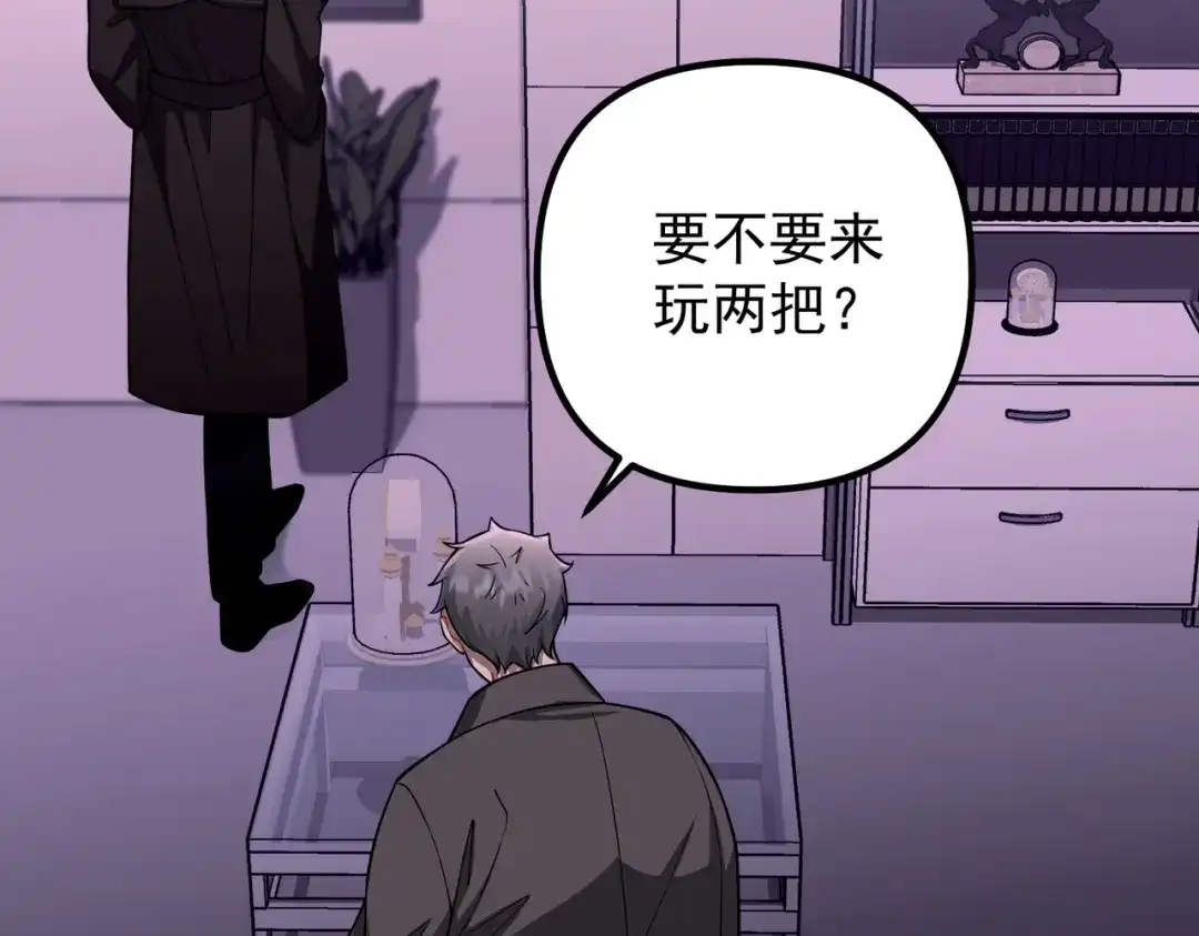 《第二次心跳》第41话 解决掉麻烦 第29页