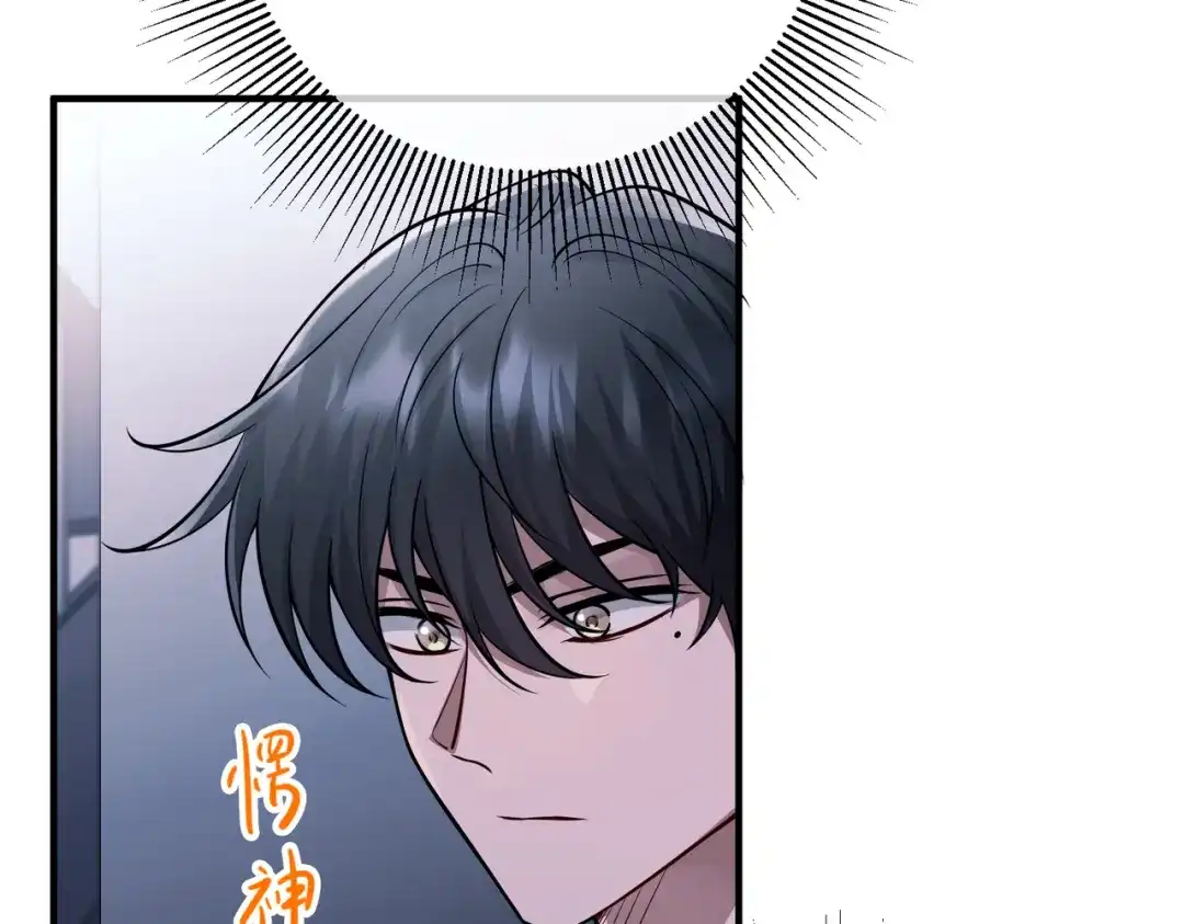 《第二次心跳》第41话 解决掉麻烦 第105页