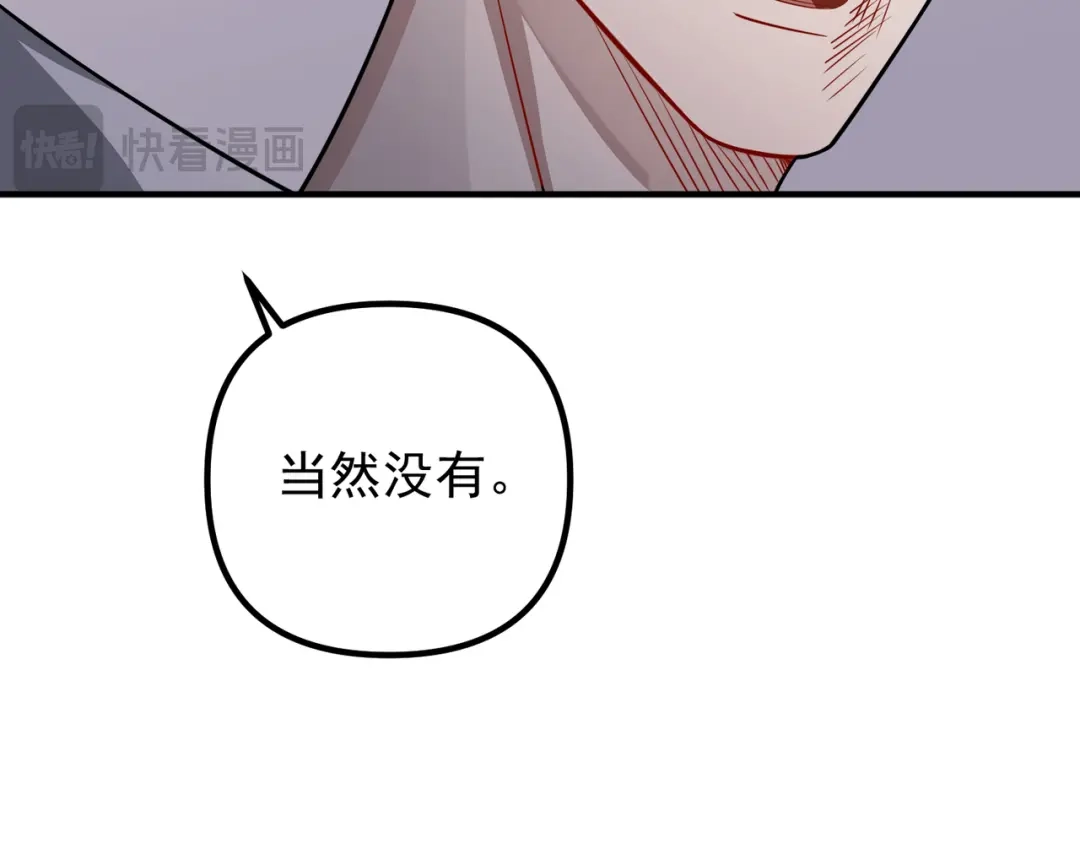 《第二次心跳》第41话 解决掉麻烦 第60页