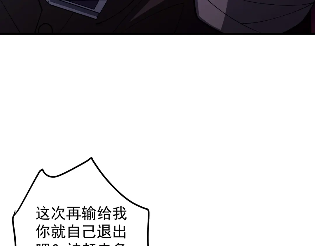 《第二次心跳》第41话 解决掉麻烦 第137页