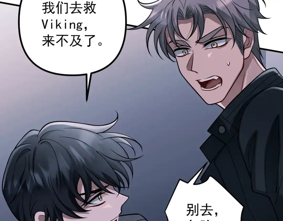 《第二次心跳》第41话 解决掉麻烦 第161页