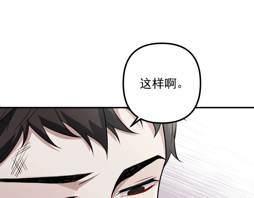 《第二次心跳》第41话 解决掉麻烦 第65页